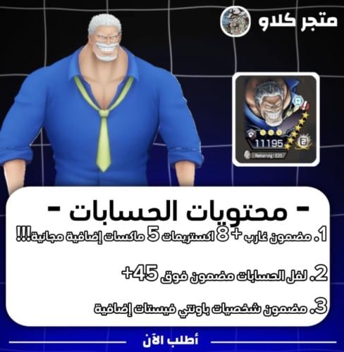 اكستريم غارب ماكس!