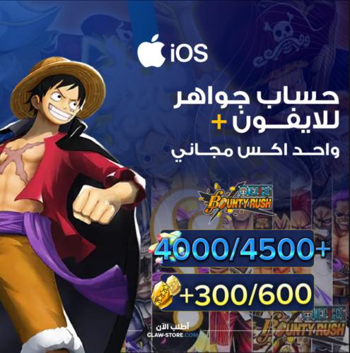 4000/4500+ جوهرة و300/600+ واكستريم مجاني حجر ذهبي...