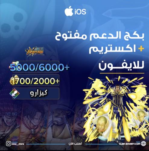 5000/6000+ جوهرة 1700/2000+ حجر ذهبي واكستريم كيزا...