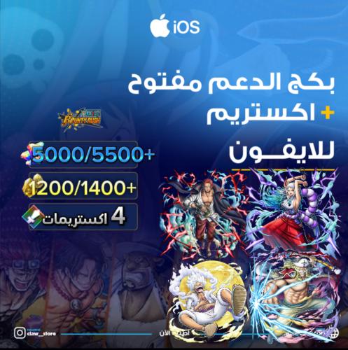 5000/5500+ جوهرة واكستريم جوي بوي واللحية البيضاء...