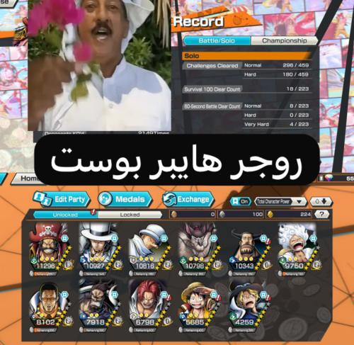8 اكستريمات روجر هايبر بوست !!