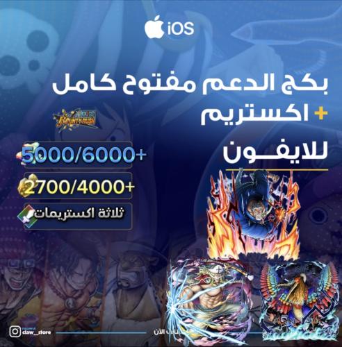 5000/6000+ جوهرة 2700/4000+ حجر ذهبي واكستريم غارب...