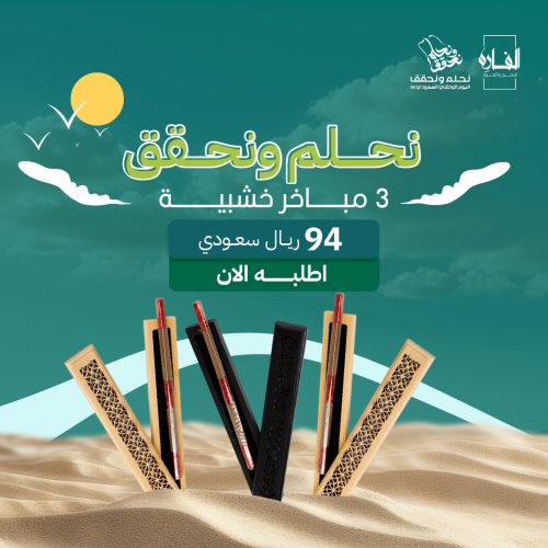 3 مباخر ذكية سحاب مع أعواد العود المروكي الطبيعي