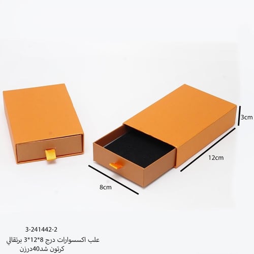 علب كرتون سحاب تتسع اوقيه عود