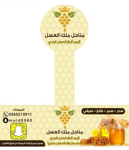 عسل سمره بلدي