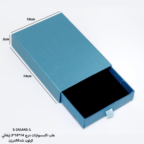 علب كرتون سحاب تتسع ثمن كيلو