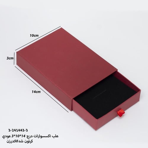 علب كرتون سحاب تتسع ثمن كيلو