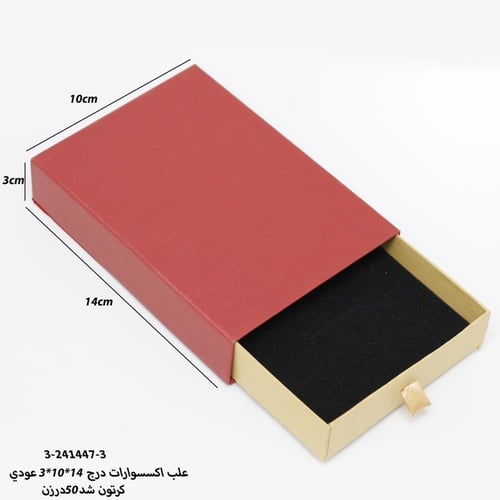 علب كرتون سحاب تتسع ثمن كيلو