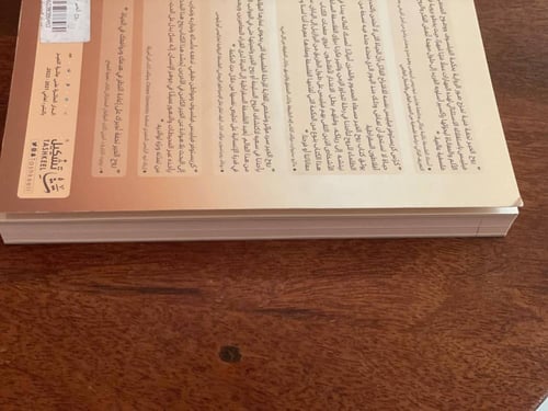 روح الخير - مستعمل