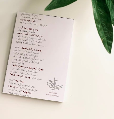 مفكرة جدارية 2024