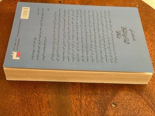 قرية ستيبانتشيكوفو وسكانها - مستعمل