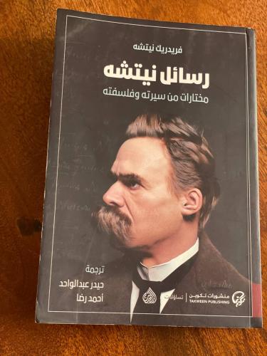 رسائل نيتشة - مستعمل