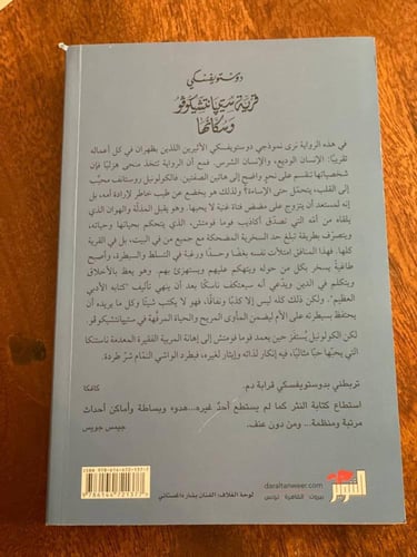 قرية ستيبانتشيكوفو وسكانها - مستعمل