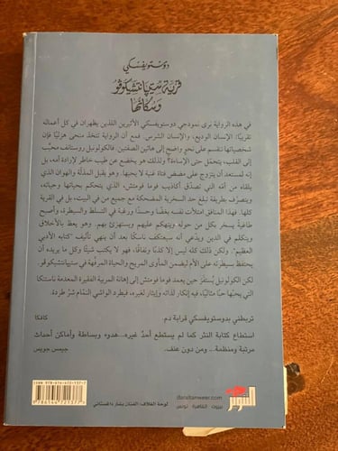قرية ستيبانتشيكوفو وسكانها - مستعمل