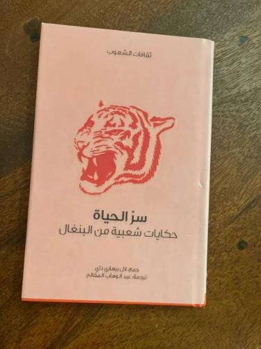 سر الحياة - مستعمل