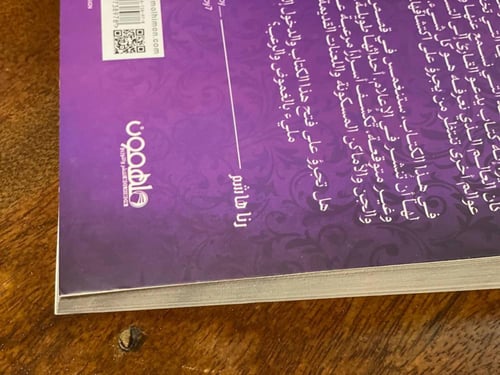 عجائب ماوراء الطبيعة - مستعمل