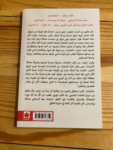 الاعتذار - مستعمل