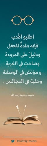 فاصل كتاب - تصاميم متعددة