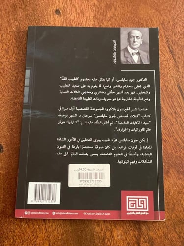 أسجار قديمة - مستعمل