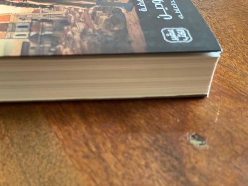 عقيدة الحشاشين - مستعمل