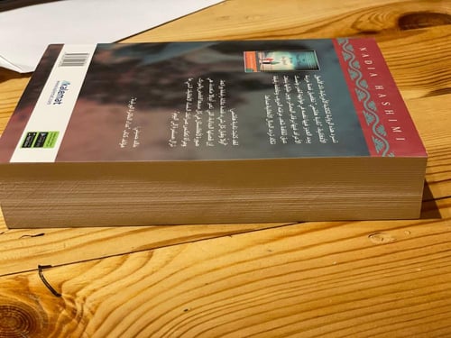 اللؤلؤة التي كسرت محارتها - مستعمل