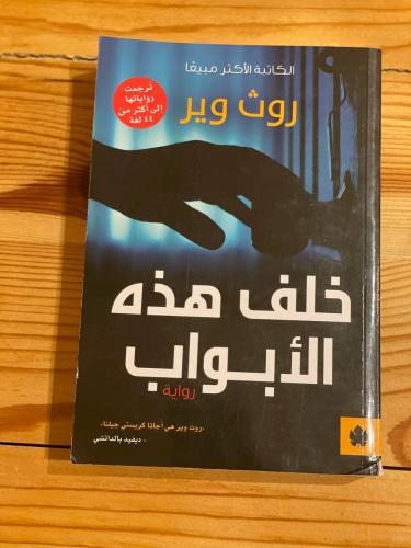 خلف هذه الأبواب - مستعمل