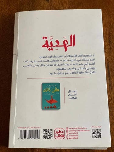 الهدية - مستعمل