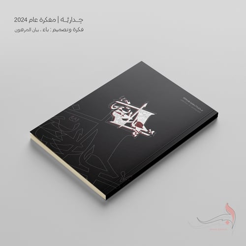 مفكرة جدارية 2024