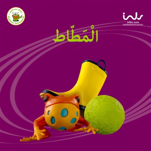 سلسلة حقائق أولية عن المواد