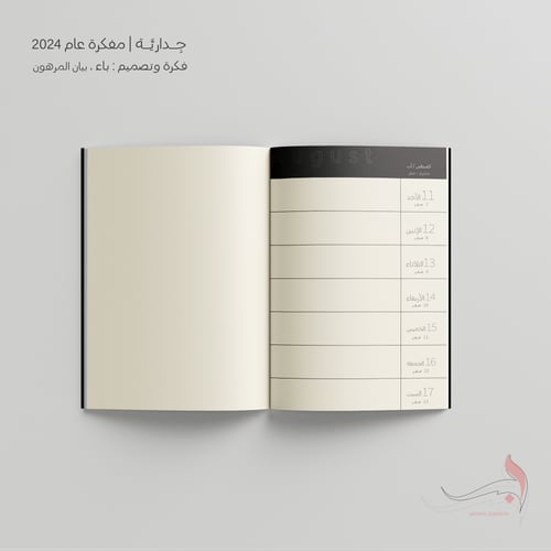 مفكرة جدارية 2024