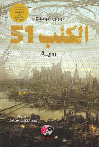 الكلب 51