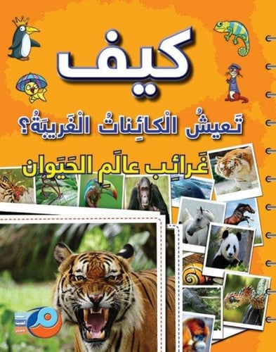 سلسلة كيف؟