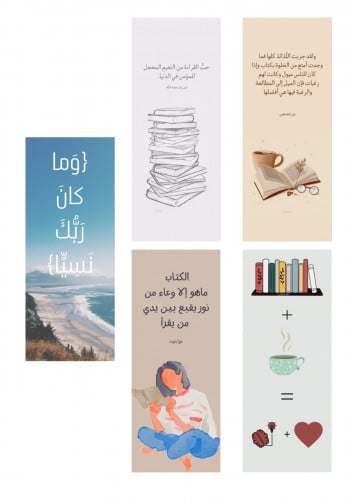 فاصل كتاب - تصاميم متعددة