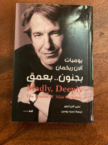 بجنون بعمق - مستعمل