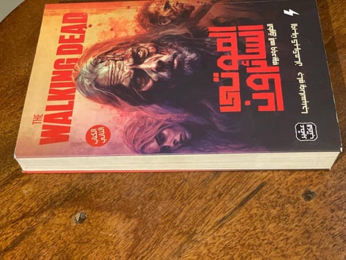 الموتى السائرون - مستعمل