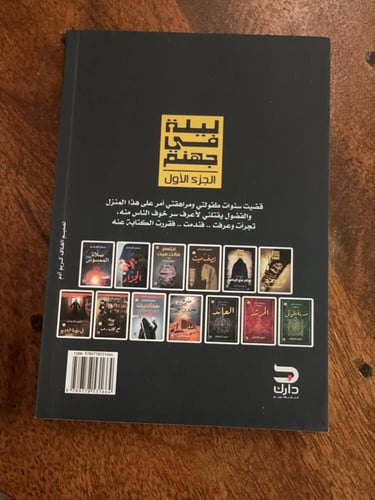 منزل أبو خطوة - مستعمل