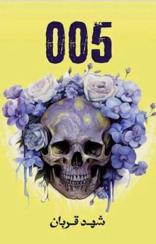 كتاب 005