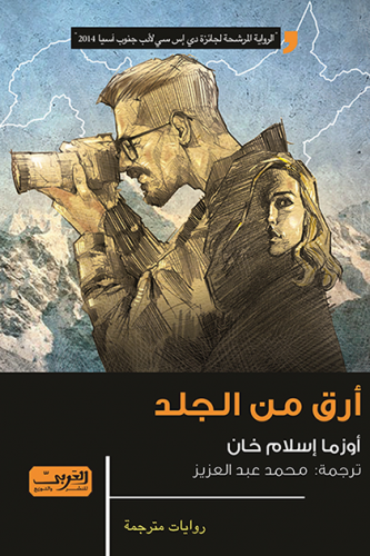 أرق من الجلد
