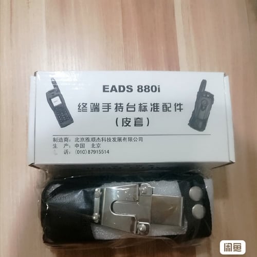 جراب حماية جلد مع مسكة لجهاز Thn880i