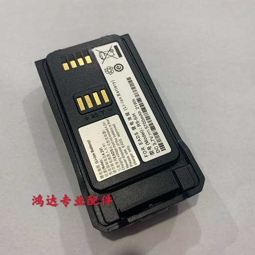 بطارية 7500 امبير دبل لجهاز تترا THR9i Airbus