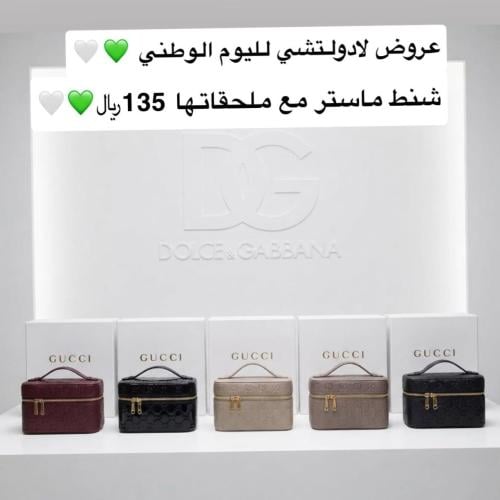 شنط ماستر