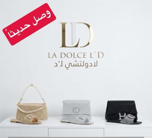 شوز وشنطه