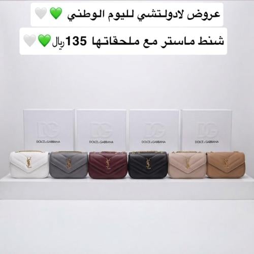 شنط ماستر