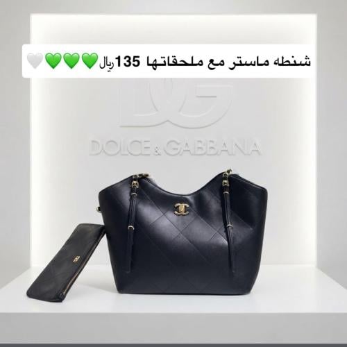 شنط ماستر