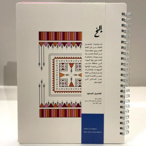 دفتر تدوين - قط عسيري برتقالي A5