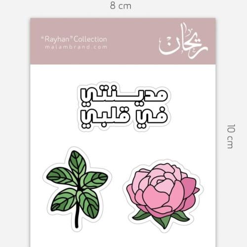Paper stickers, Basil collection