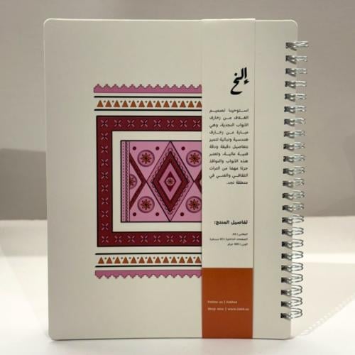 دفتر تدوين - أبواب نجدية وردية A5