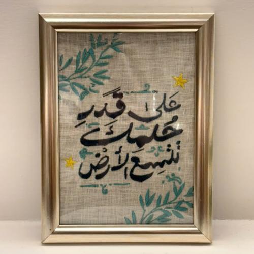 لوحة تتسع الأرض