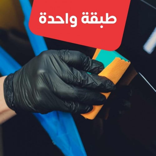 النانو سيراميك | طبقة واحده