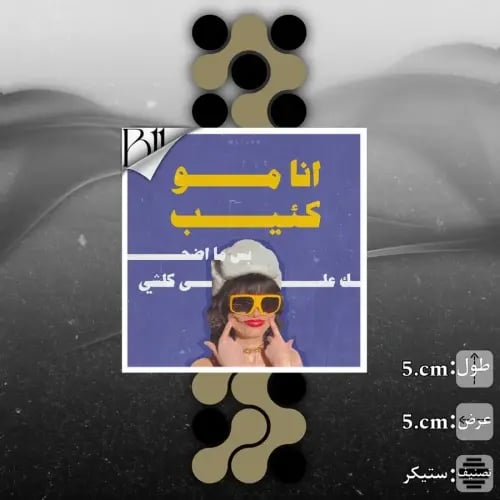 ستيكر عبارة